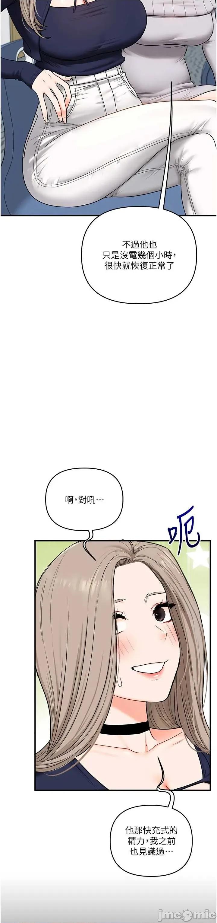 玩轉學姊 玩轉學姊107 第31页