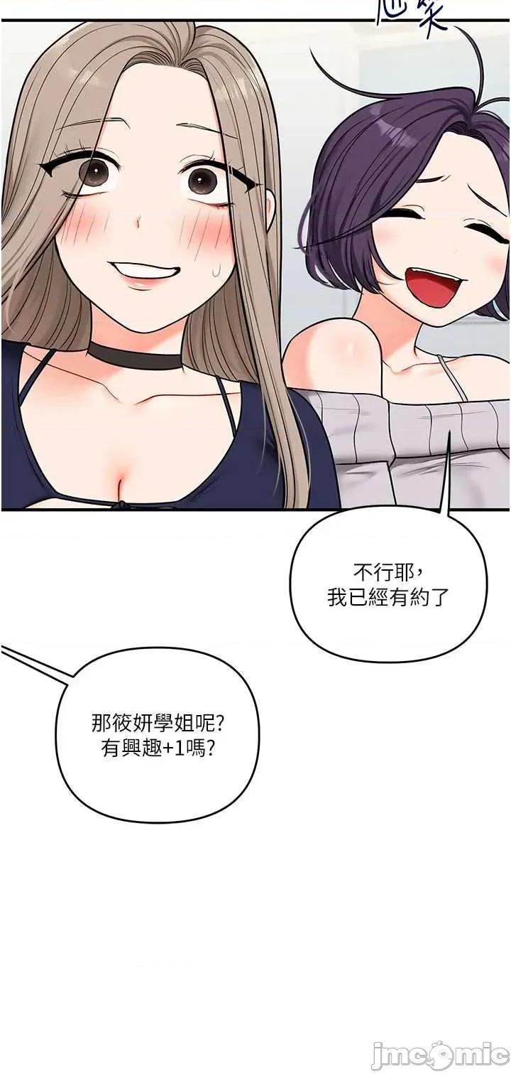 玩轉學姊 玩轉學姊107 第35页