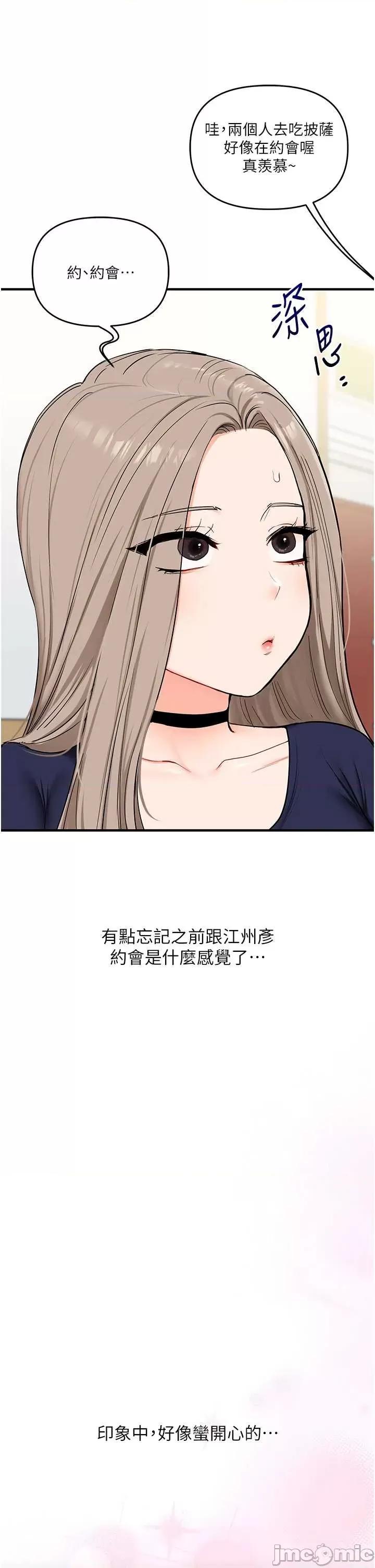 玩轉學姊 玩轉學姊107 第36页