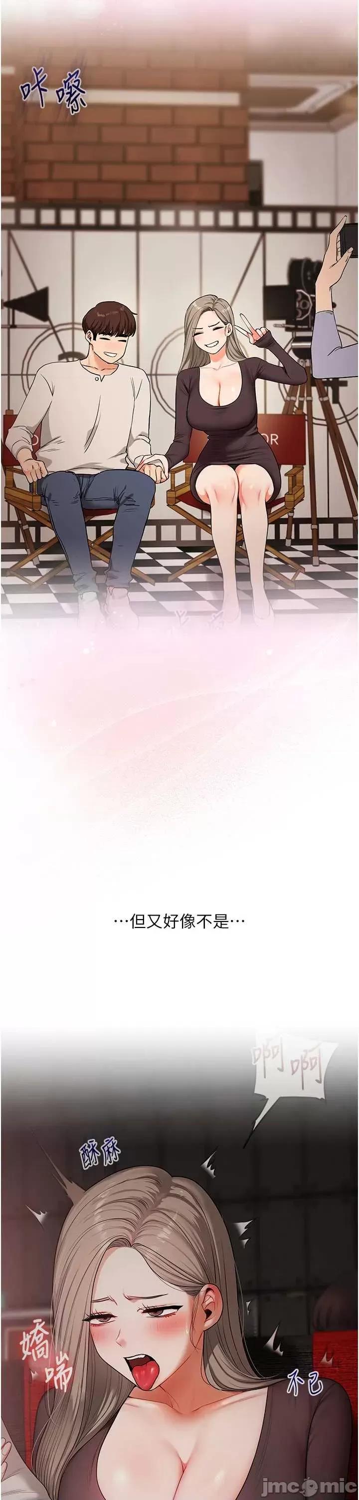 玩轉學姊 玩轉學姊107 第37页