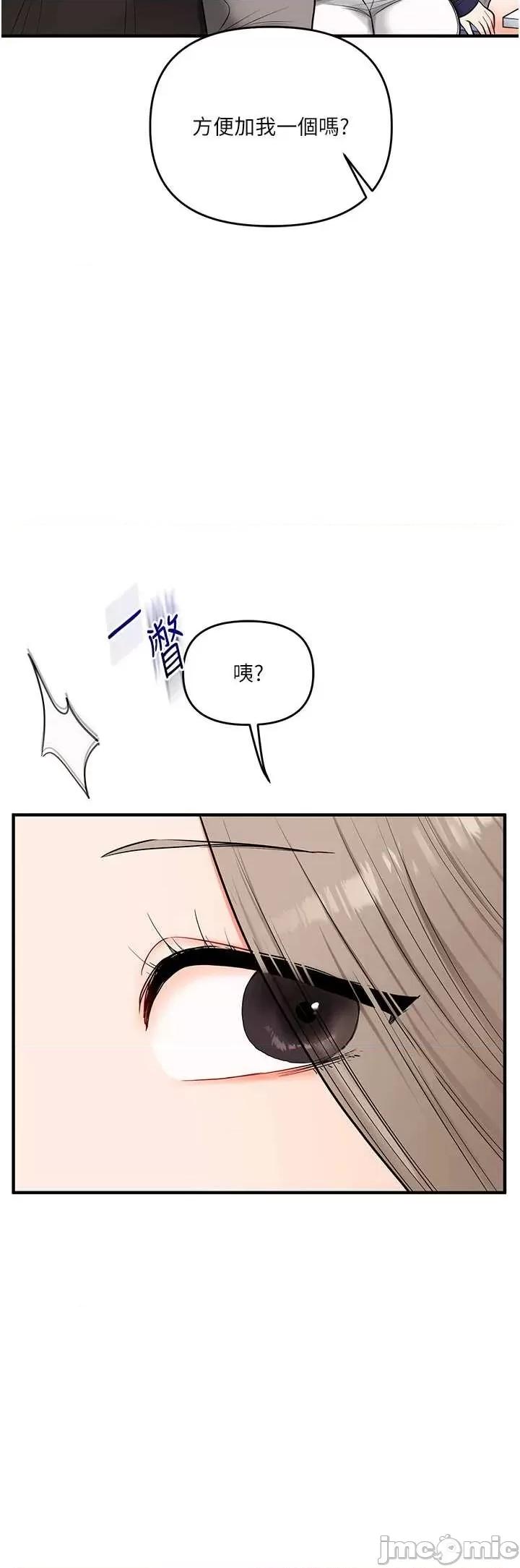 玩轉學姊 玩轉學姊107 第39页