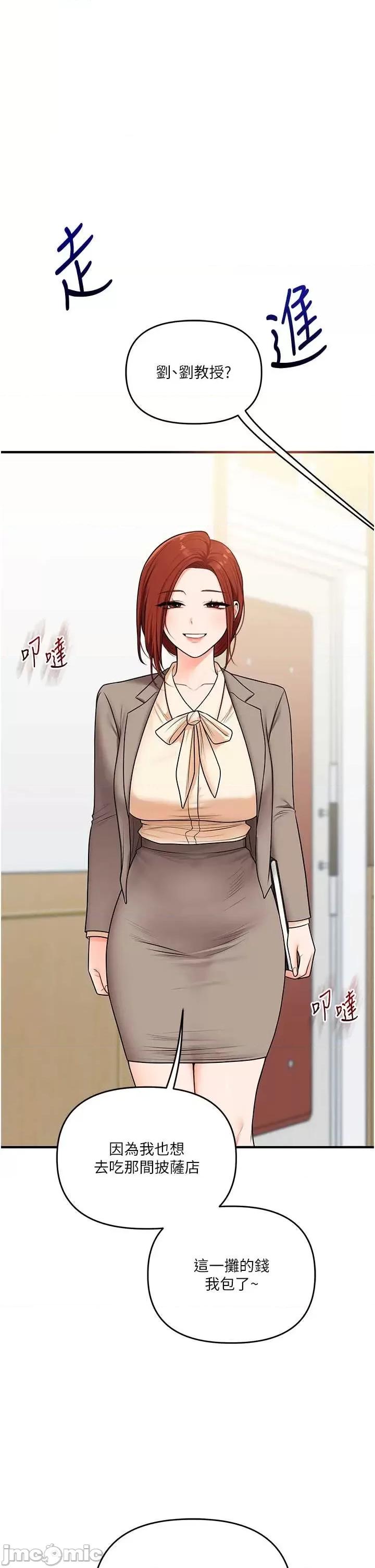 玩轉學姊 玩轉學姊107 第40页