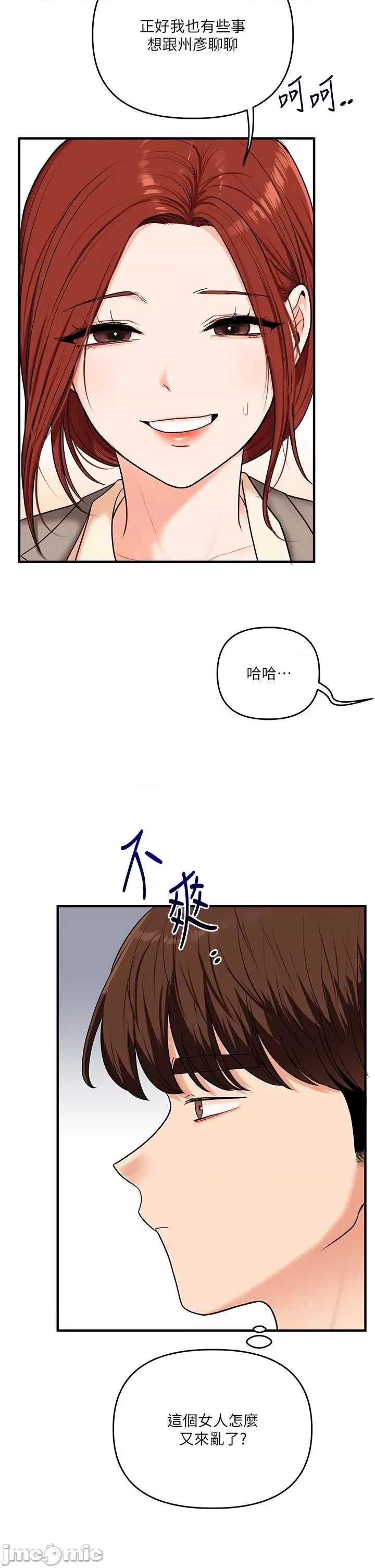 玩轉學姊 玩轉學姊107 第41页