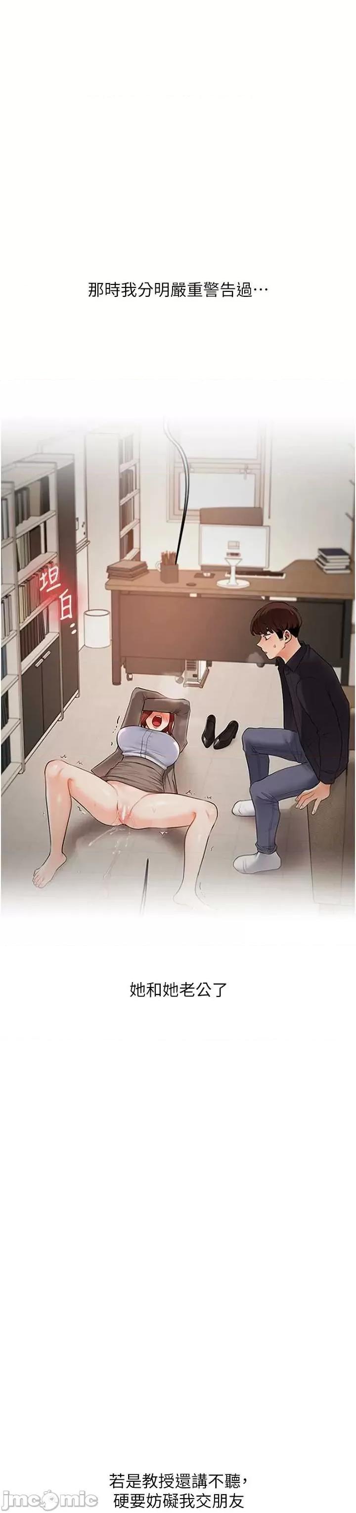 玩轉學姊 玩轉學姊107 第42页