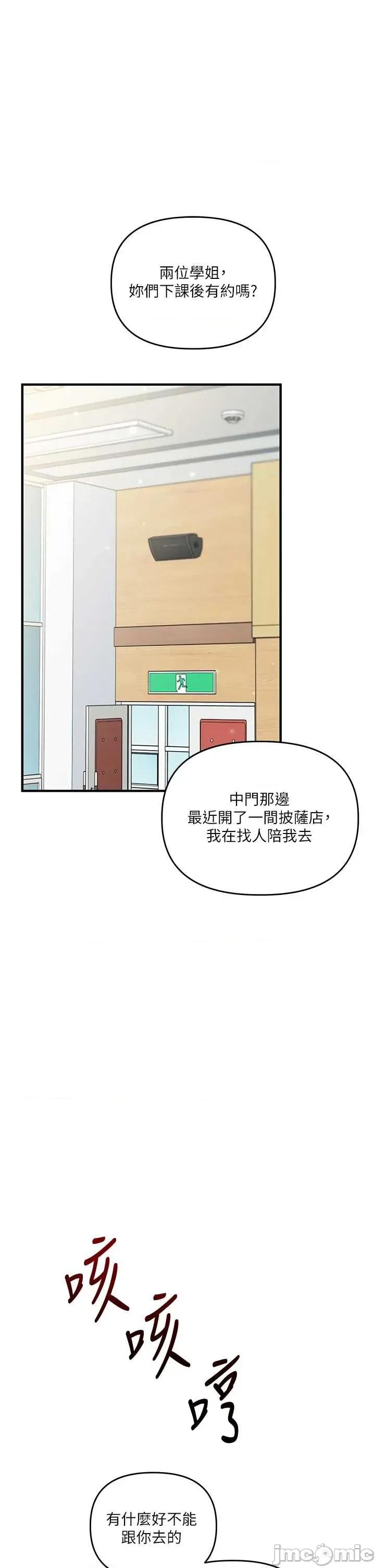 玩轉學姊 玩轉學姊-108 第1页