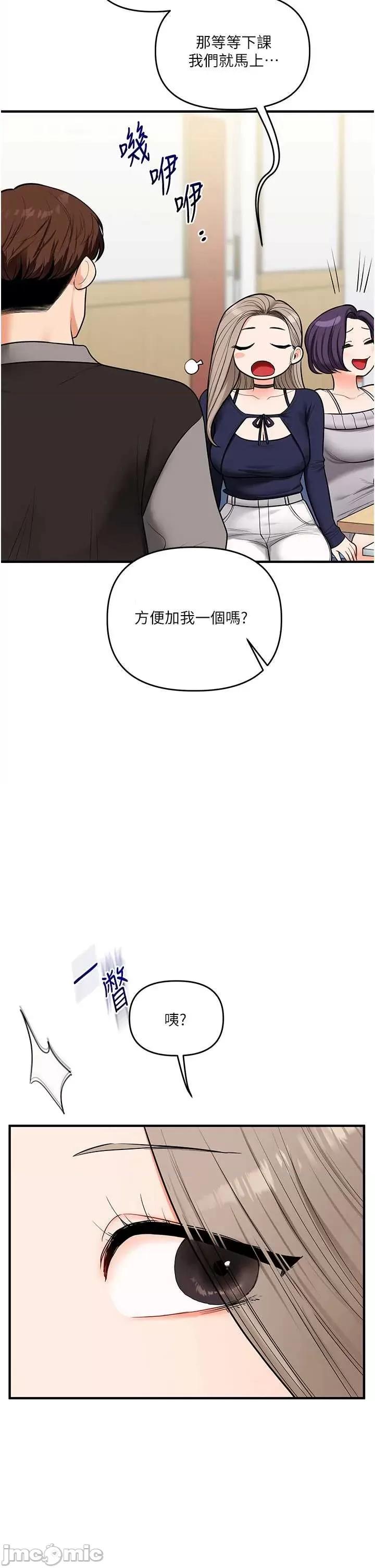 玩轉學姊 玩轉學姊-108 第2页