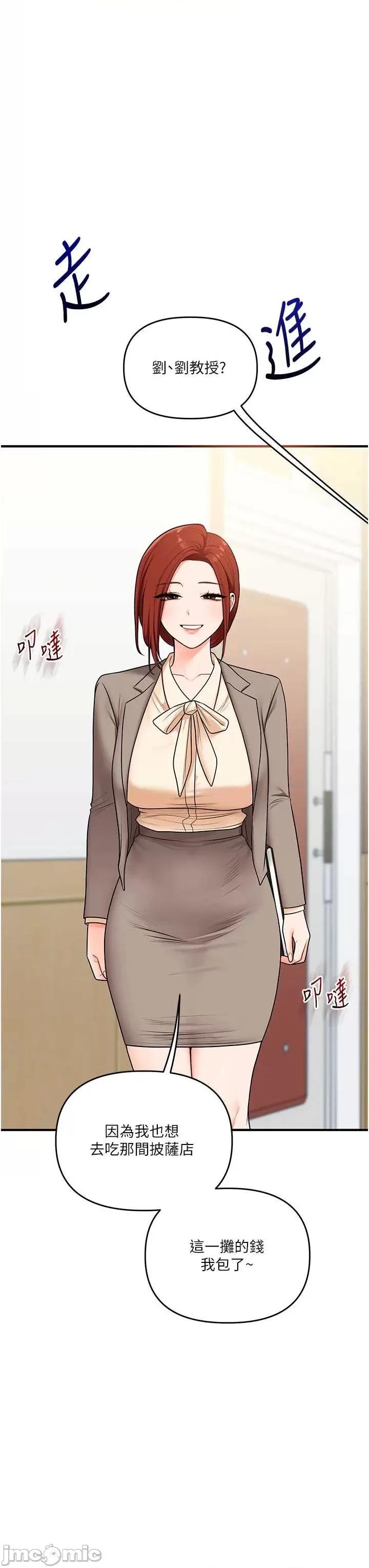玩轉學姊 玩轉學姊-108 第3页