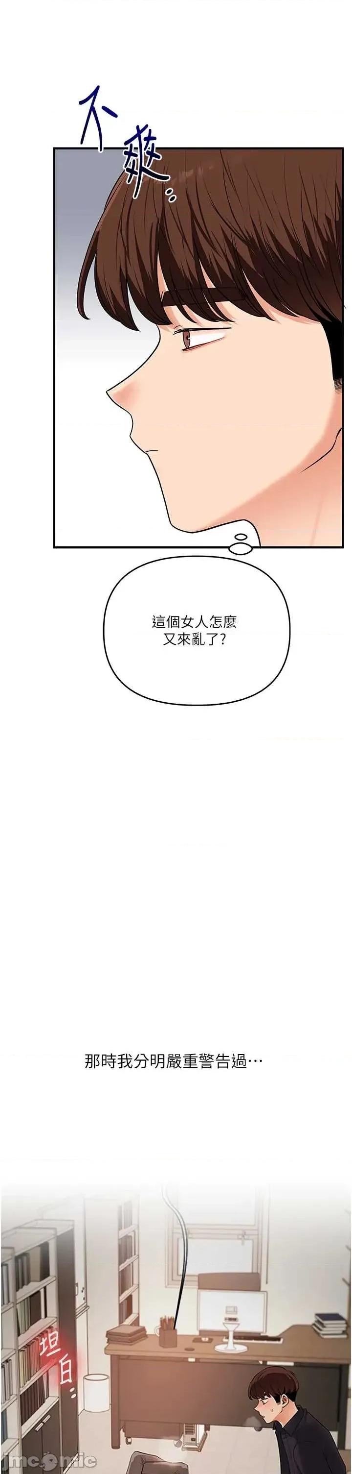 玩轉學姊 玩轉學姊-108 第5页