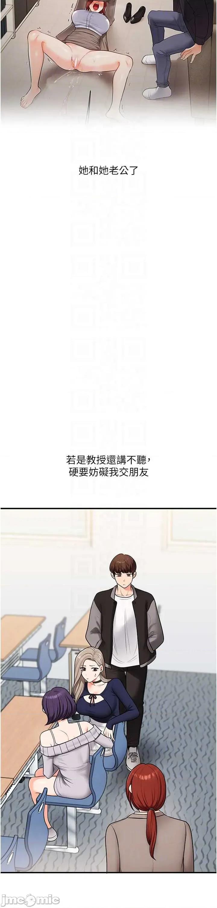 玩轉學姊 玩轉學姊-108 第6页