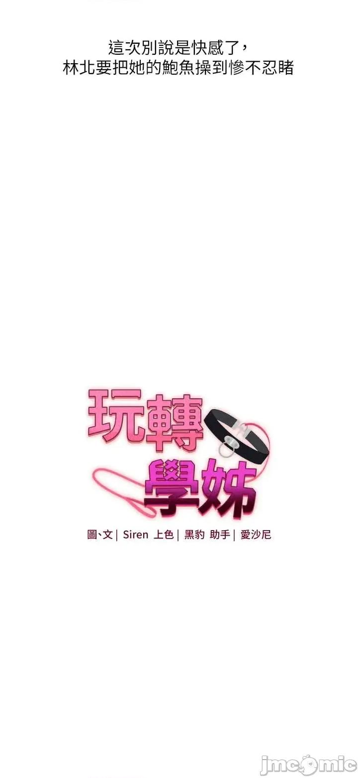 玩轉學姊 玩轉學姊-108 第7页