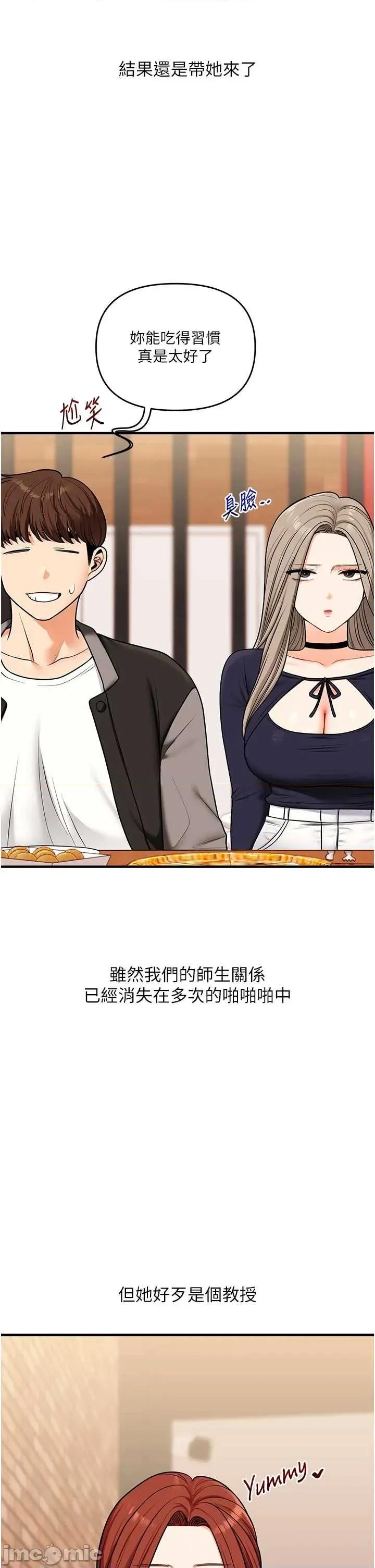 玩轉學姊 玩轉學姊-108 第9页
