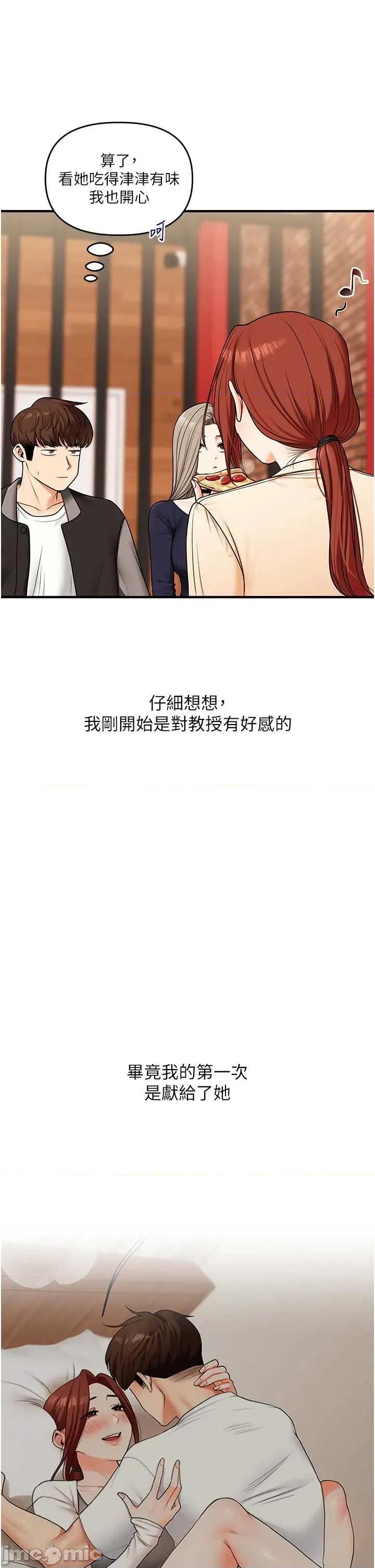 玩轉學姊 玩轉學姊-108 第11页