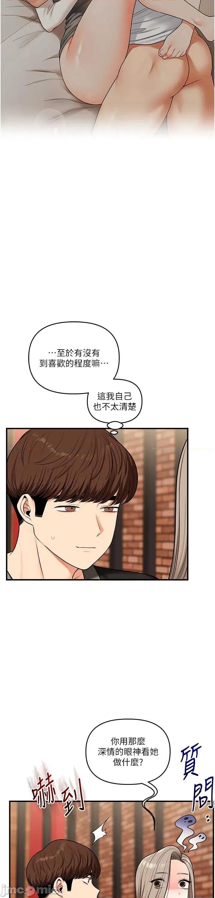玩轉學姊 玩轉學姊-108 第12页