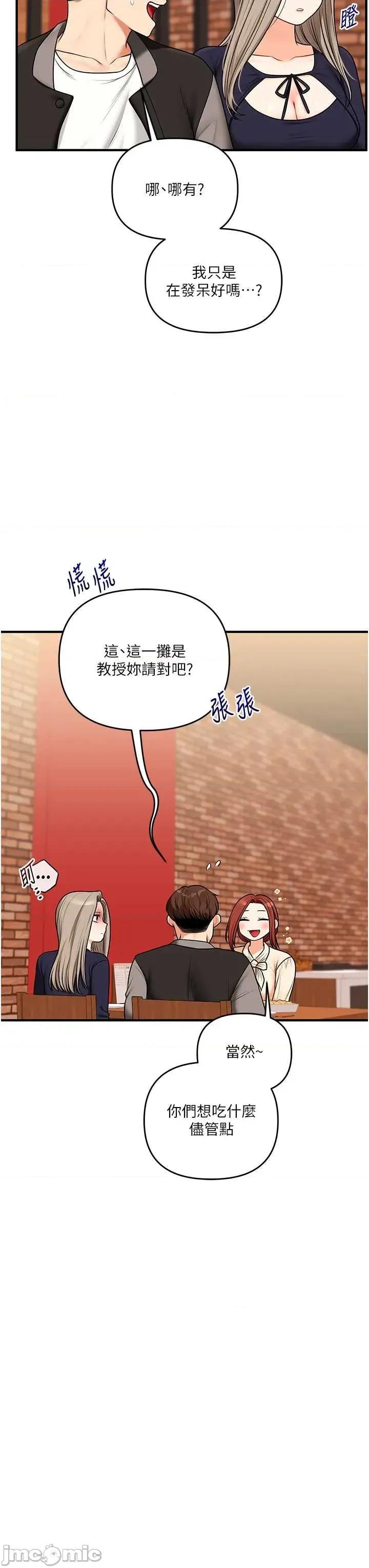 玩轉學姊 玩轉學姊-108 第13页