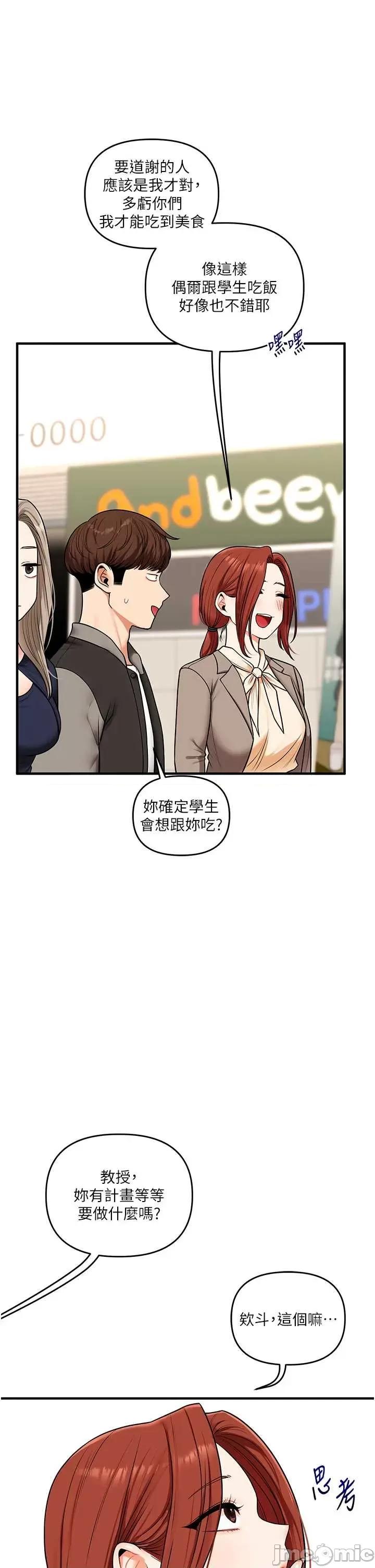 玩轉學姊 玩轉學姊-108 第15页