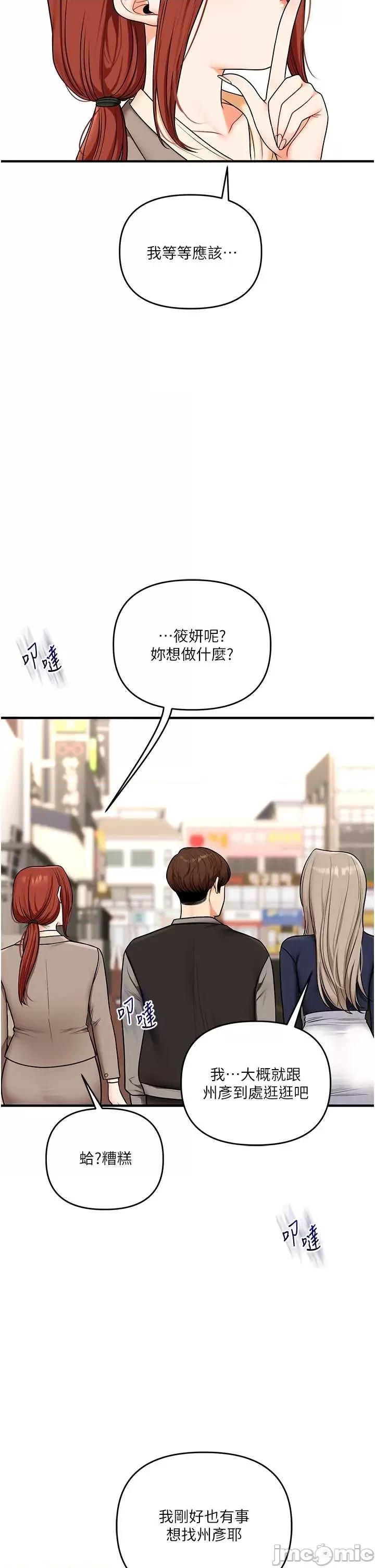 玩轉學姊 玩轉學姊-108 第16页