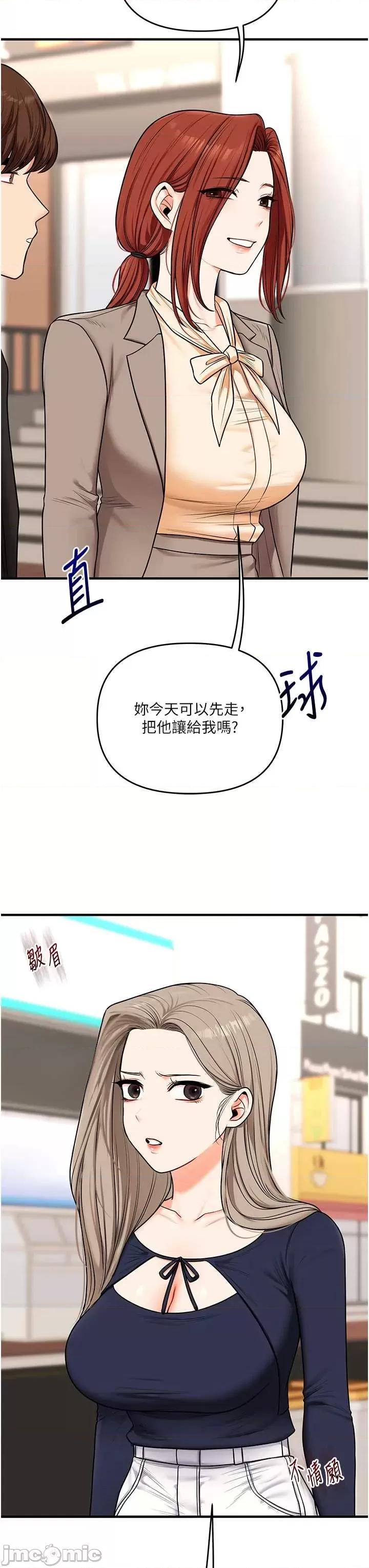 玩轉學姊 玩轉學姊-108 第17页