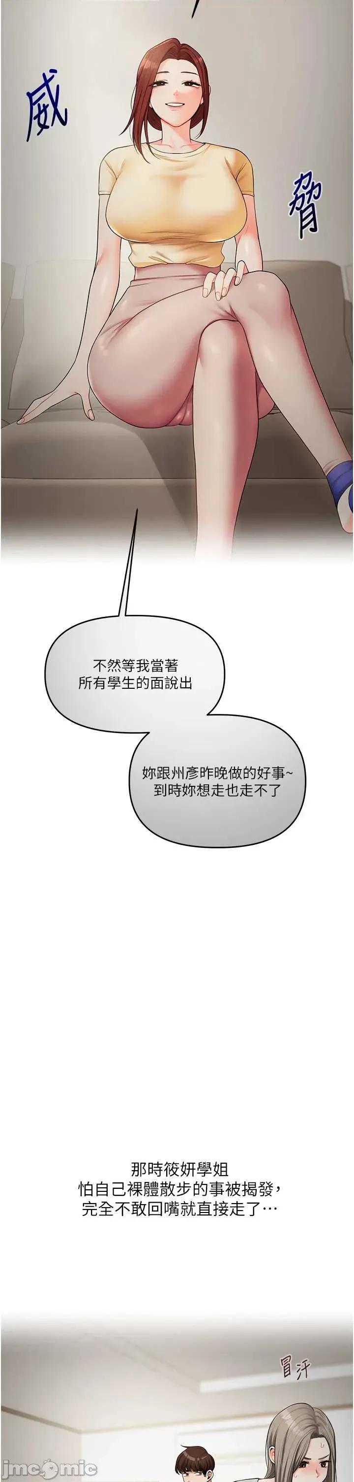 玩轉學姊 玩轉學姊-108 第20页
