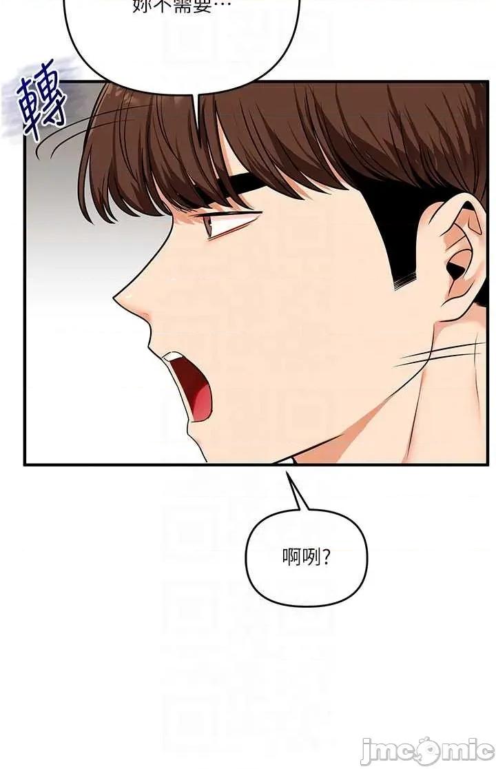 玩轉學姊 玩轉學姊-108 第22页