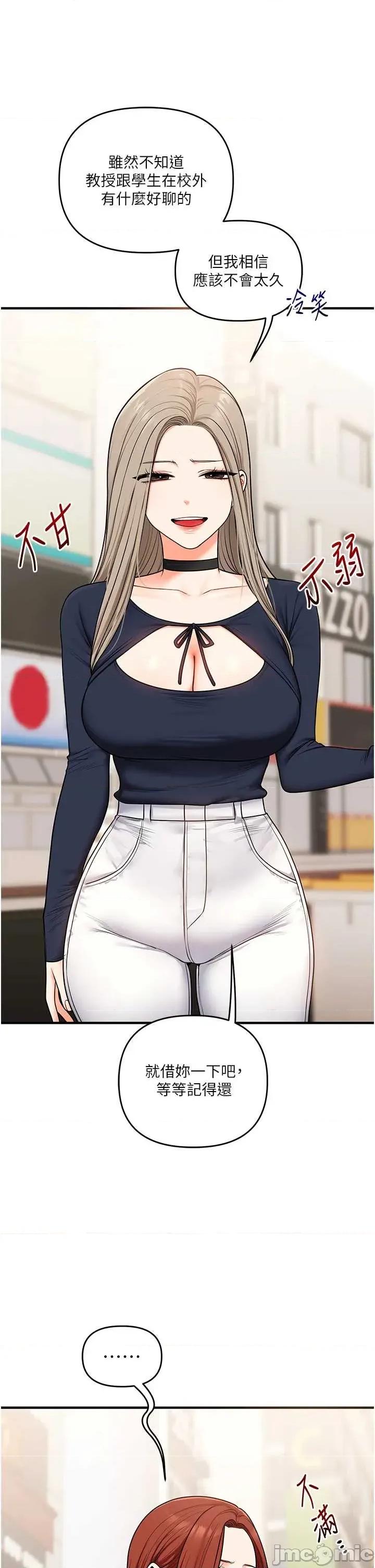 玩轉學姊 玩轉學姊-108 第23页