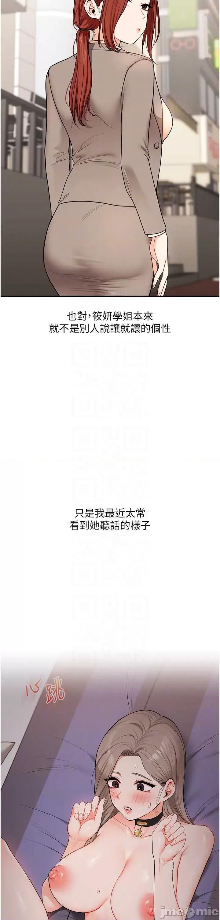 玩轉學姊 玩轉學姊-108 第24页