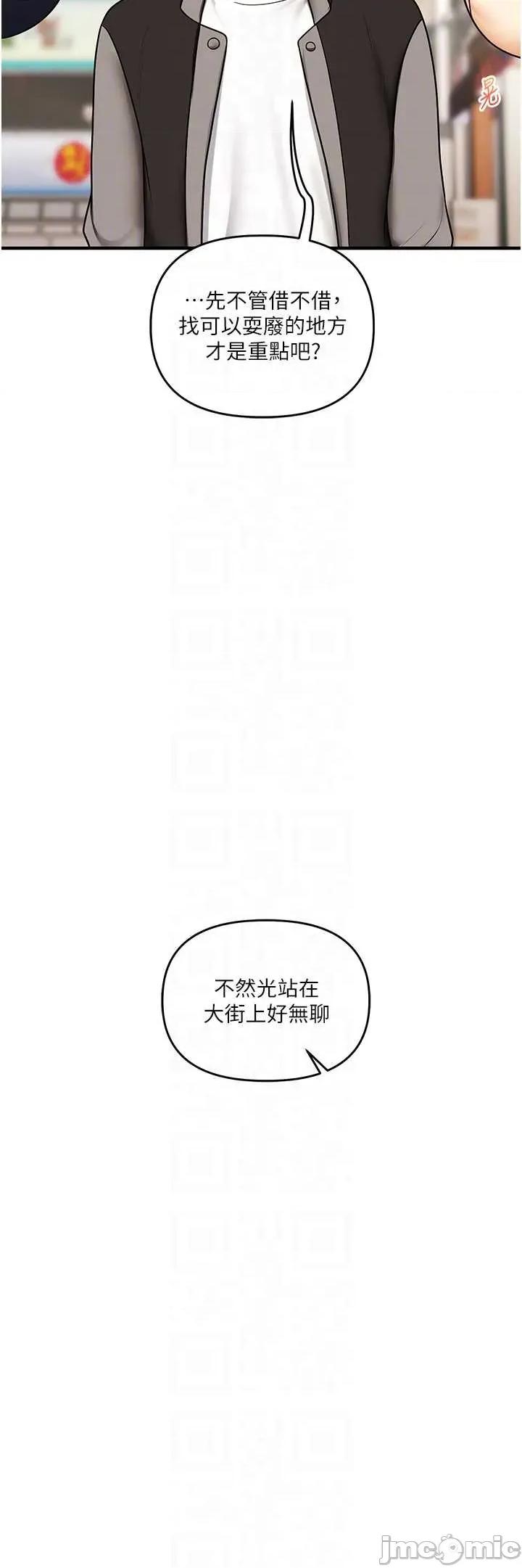 玩轉學姊 玩轉學姊-108 第26页