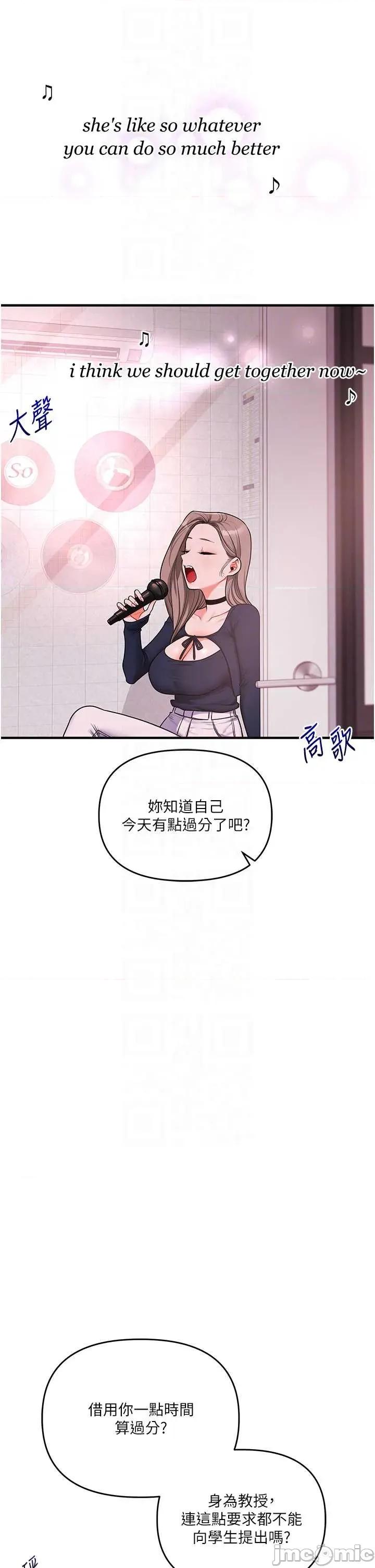 玩轉學姊 玩轉學姊-108 第28页