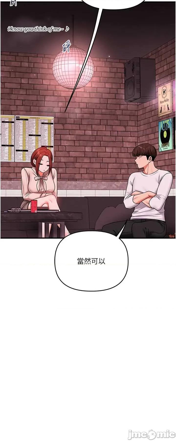 玩轉學姊 玩轉學姊-108 第29页