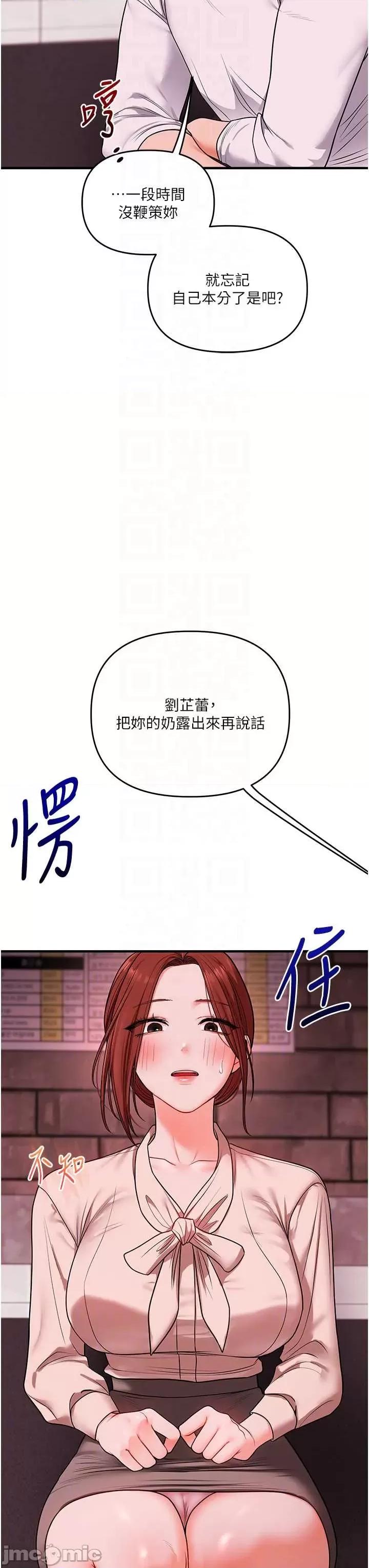 玩轉學姊 玩轉學姊-108 第32页