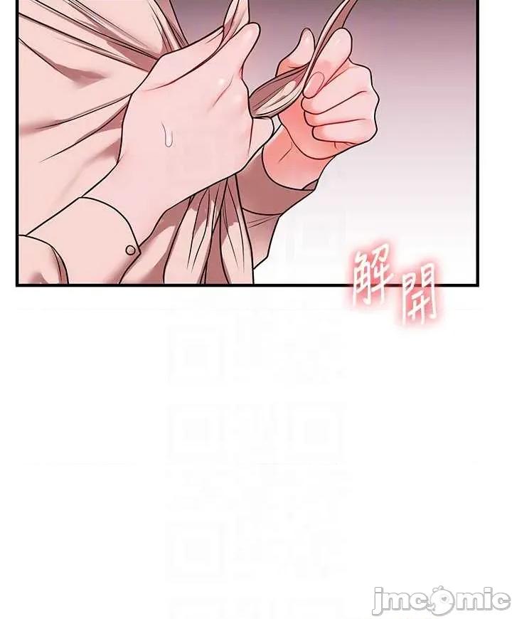 玩轉學姊 玩轉學姊-108 第34页
