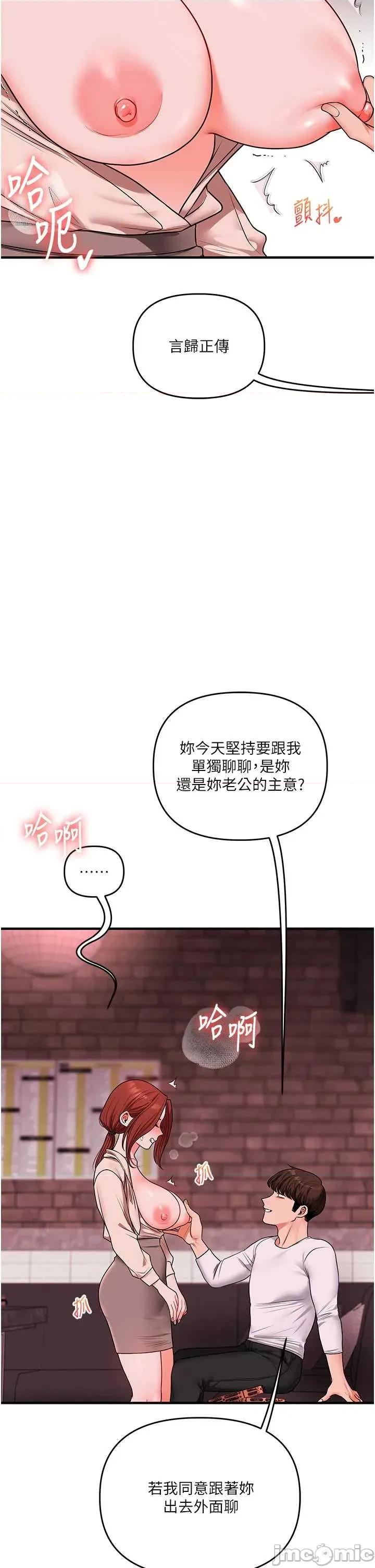玩轉學姊 玩轉學姊-108 第36页