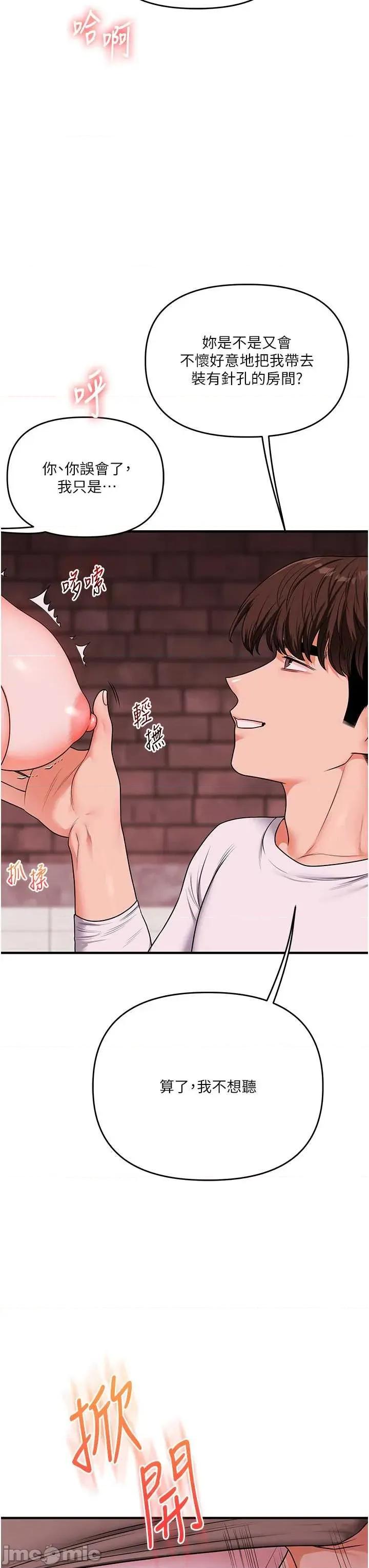 玩轉學姊 玩轉學姊-108 第37页