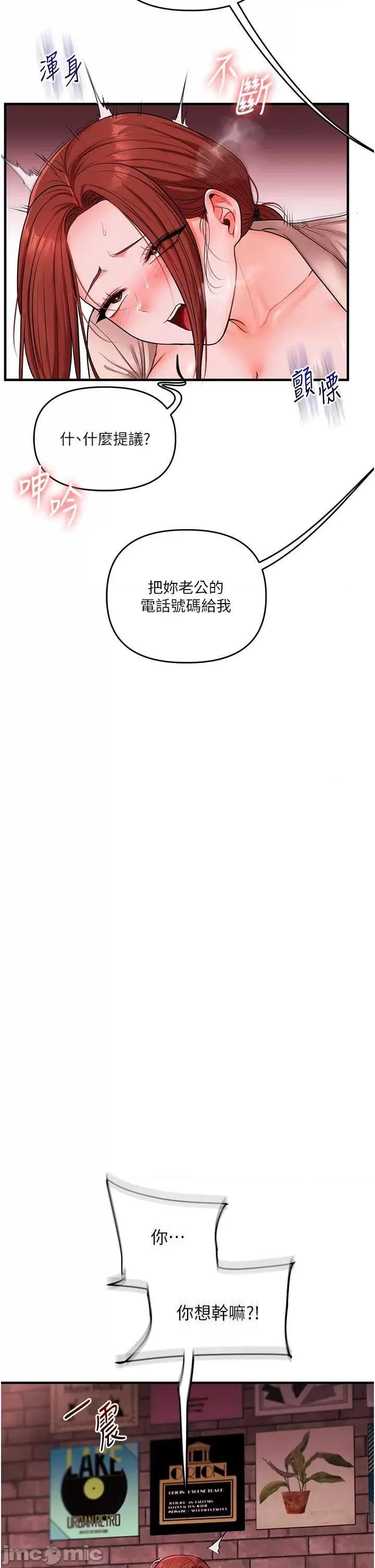 玩轉學姊 玩轉學姊-108 第44页
