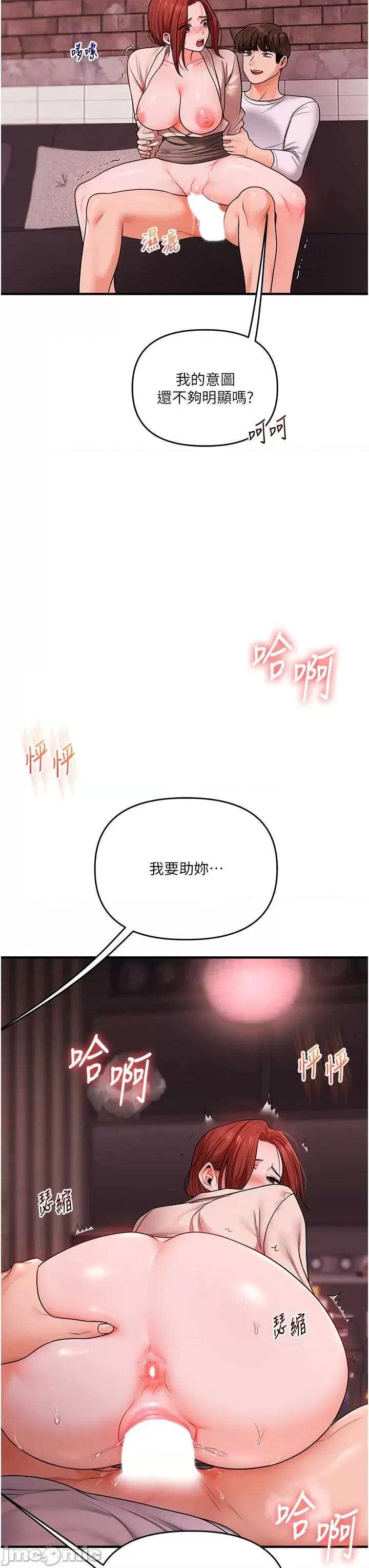 玩轉學姊 玩轉學姊-108 第45页