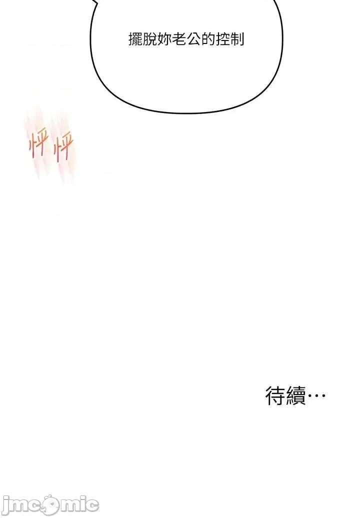 玩轉學姊 玩轉學姊-108 第46页