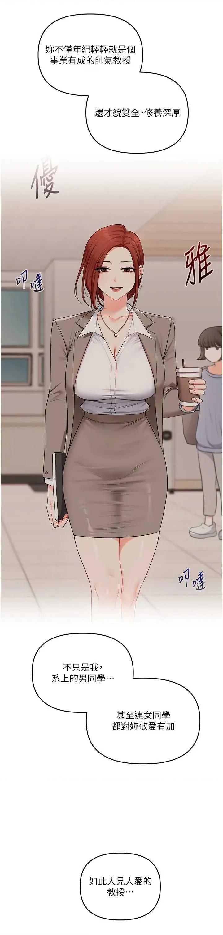 玩轉學姊 玩轉學姊-109 第2页