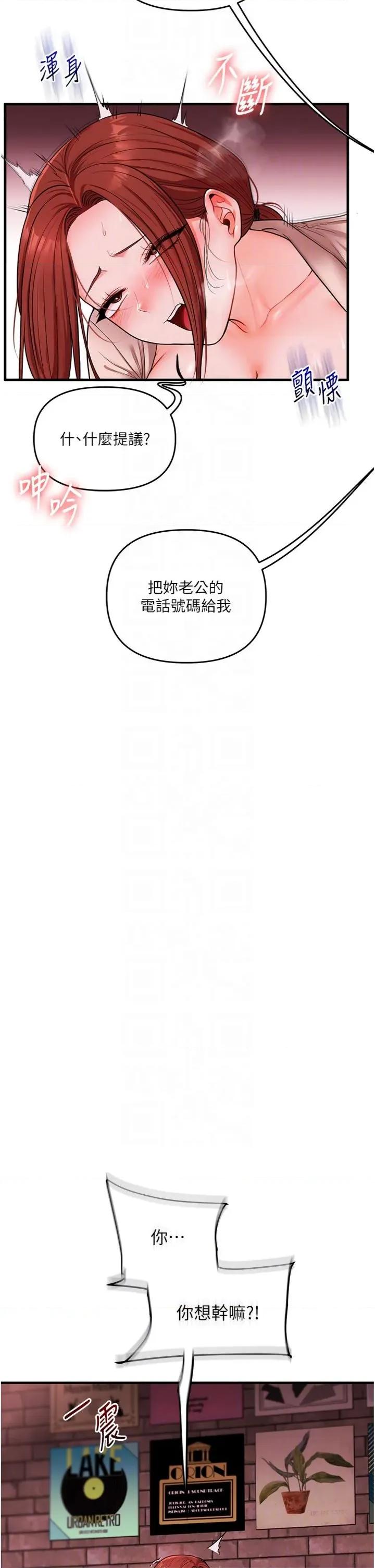 玩轉學姊 玩轉學姊-109 第6页