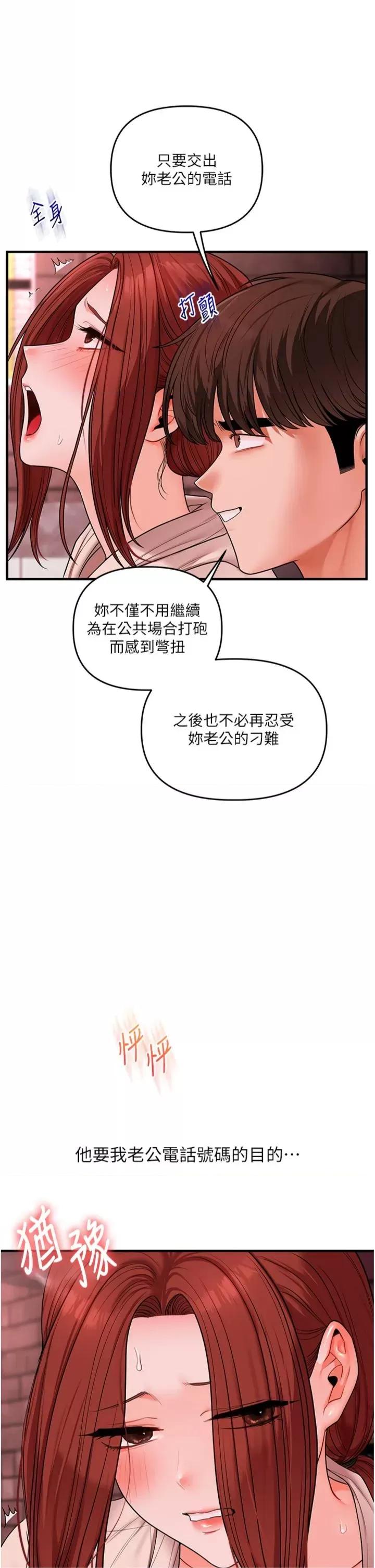 玩轉學姊 玩轉學姊-109 第13页