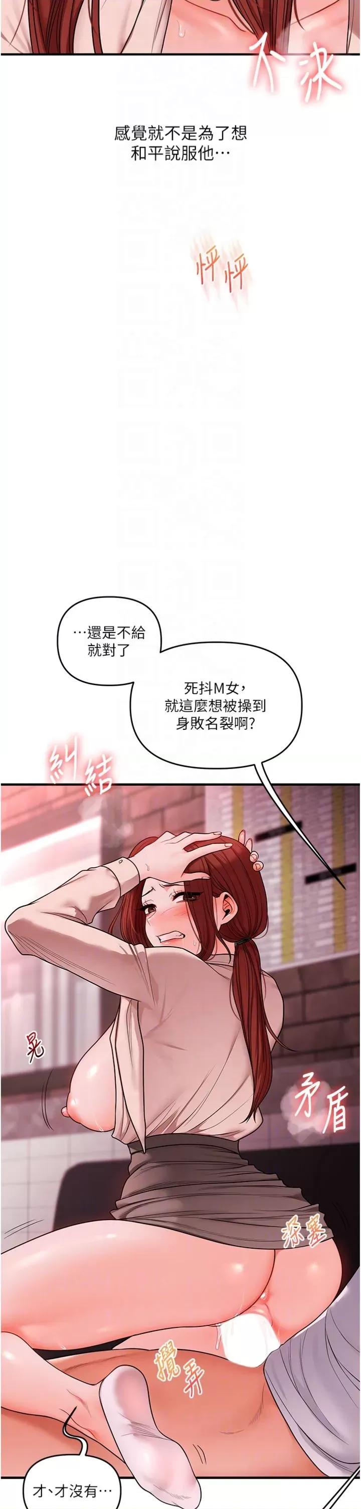 玩轉學姊 玩轉學姊-109 第14页