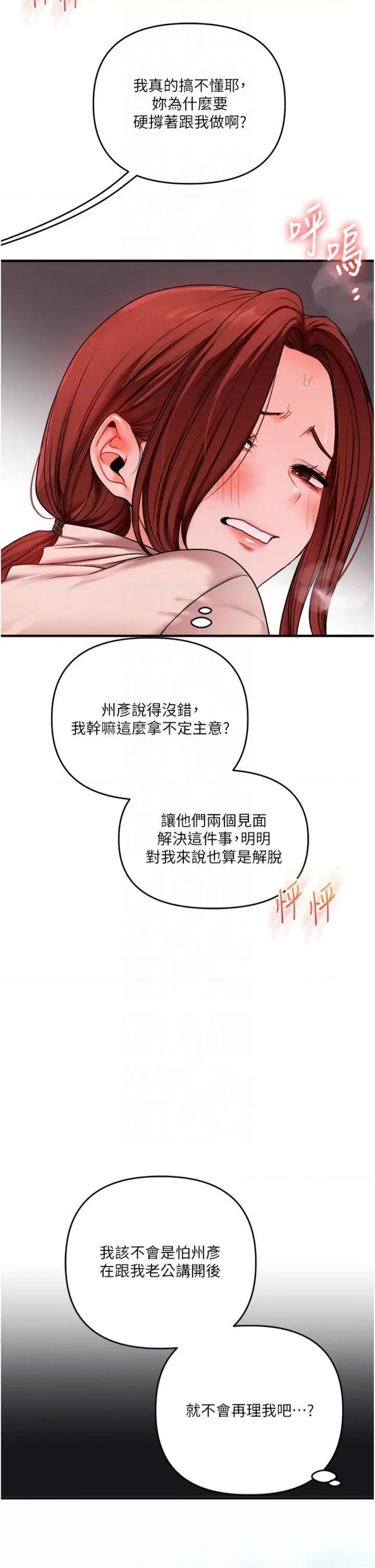 玩轉學姊 玩轉學姊-109 第26页