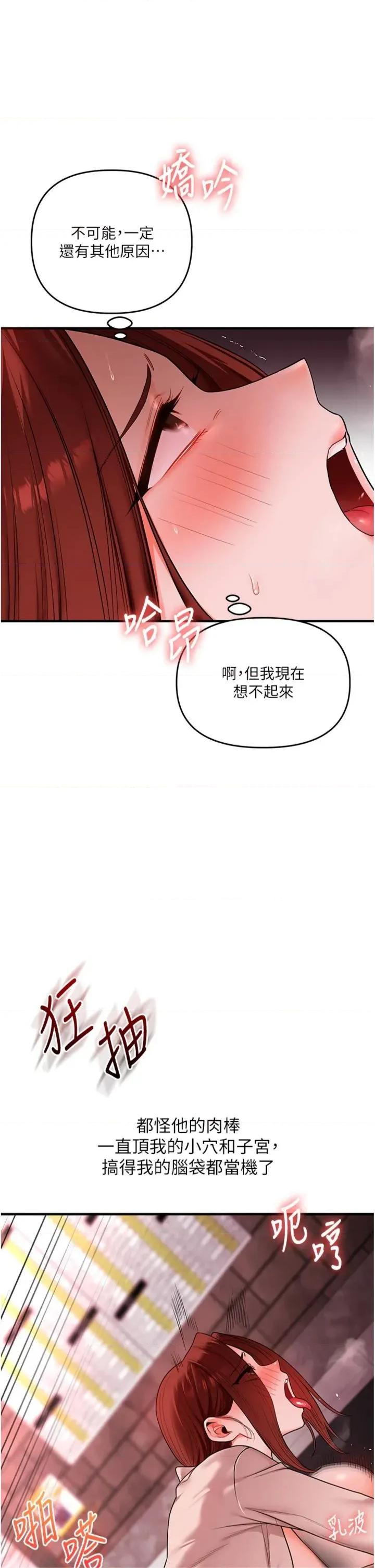 玩轉學姊 玩轉學姊-109 第29页
