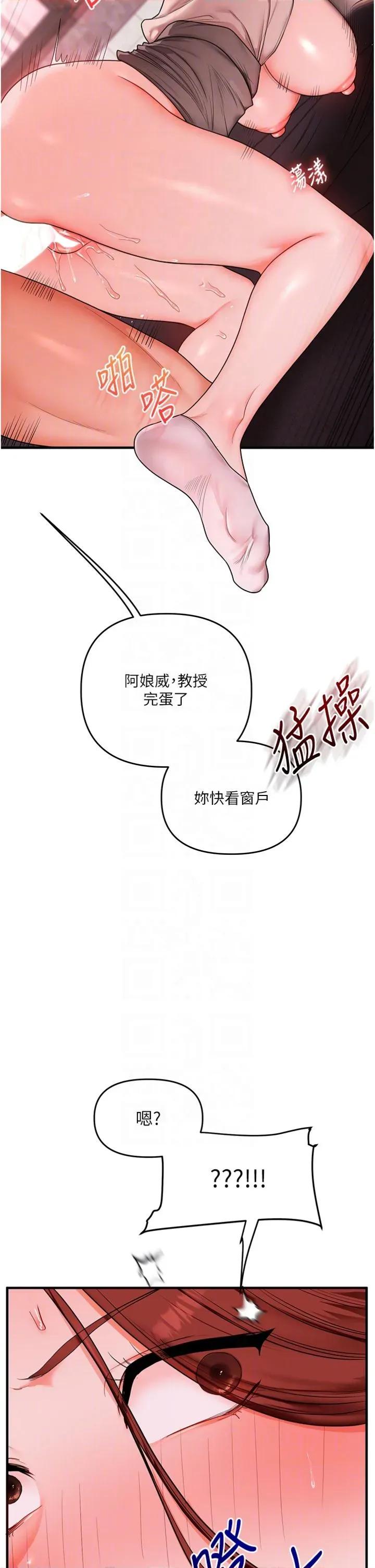 玩轉學姊 玩轉學姊-109 第30页