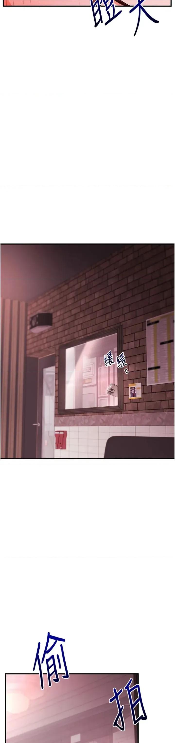 玩轉學姊 玩轉學姊-109 第31页