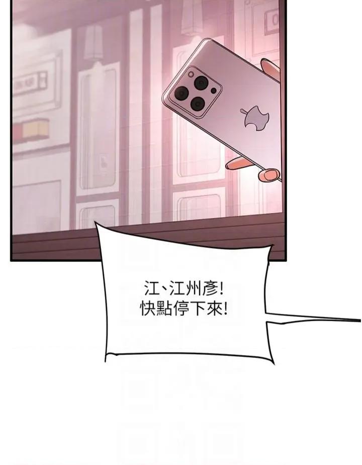 玩轉學姊 玩轉學姊-109 第32页