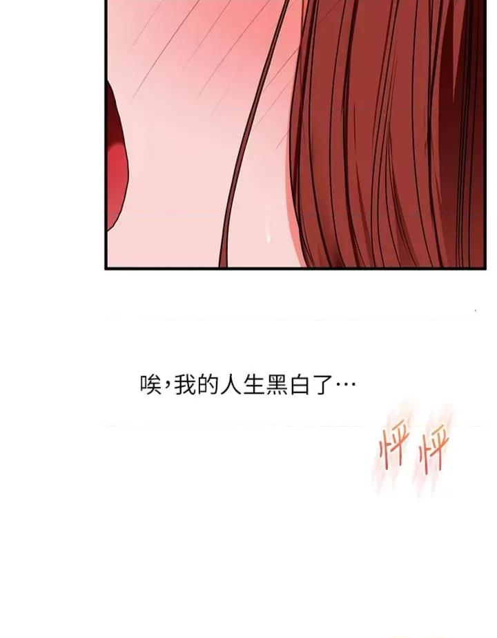 玩轉學姊 玩轉學姊-109 第36页