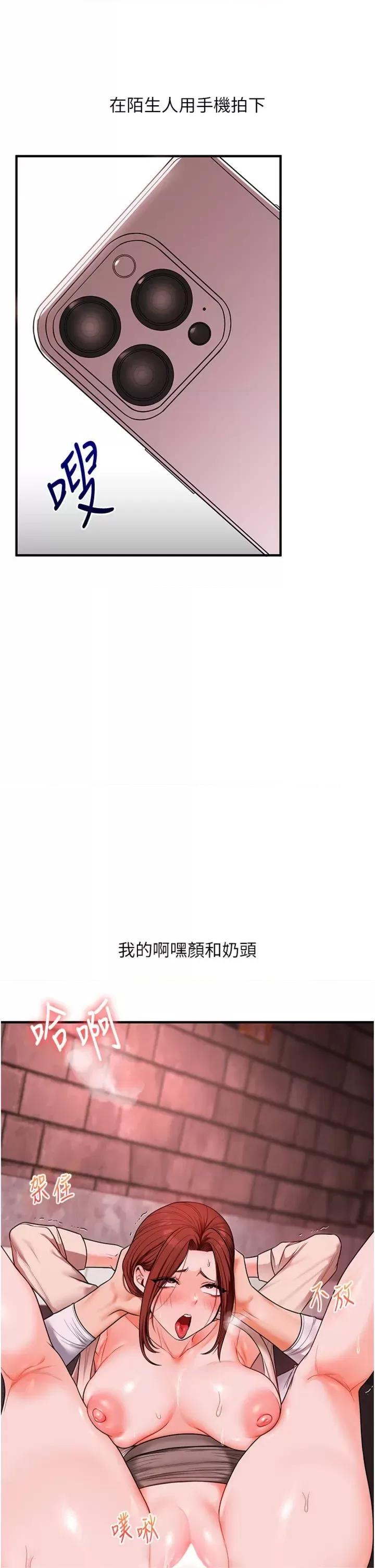玩轉學姊 玩轉學姊-109 第37页