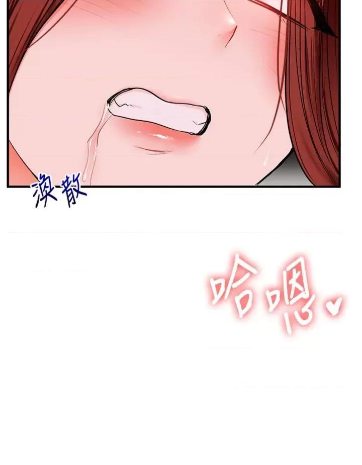 玩轉學姊 玩轉學姊-109 第40页