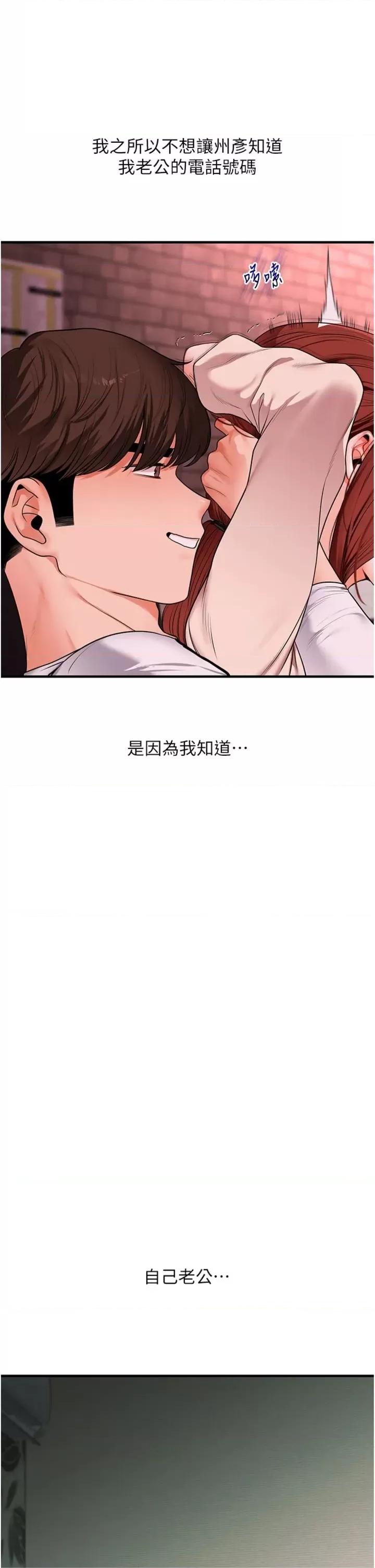 玩轉學姊 玩轉學姊-109 第41页