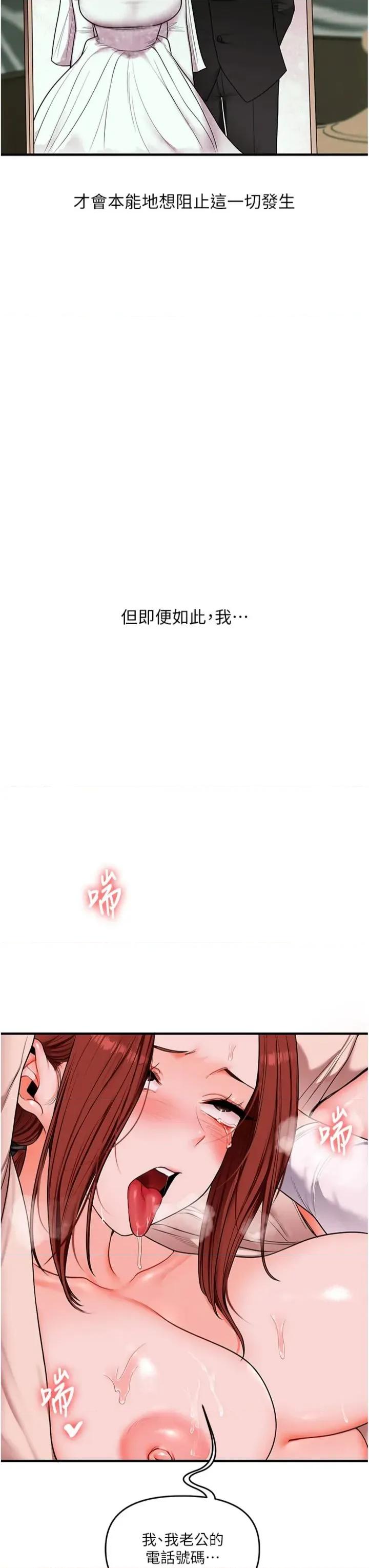 玩轉學姊 玩轉學姊-109 第43页