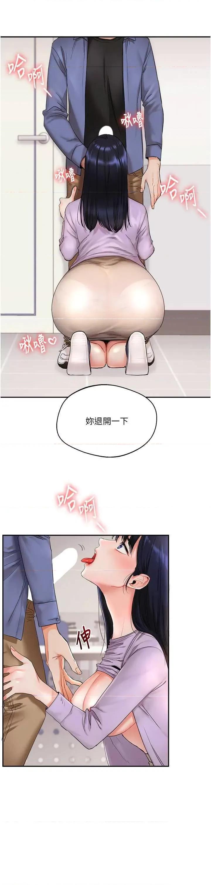 玩轉學姊 玩轉學姊 第40页